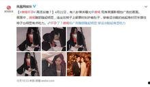 娱乐吃瓜君唐嫣