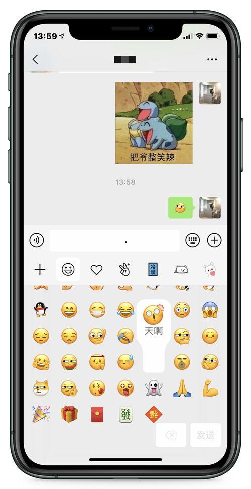 微信吃瓜表情包是哪个软件